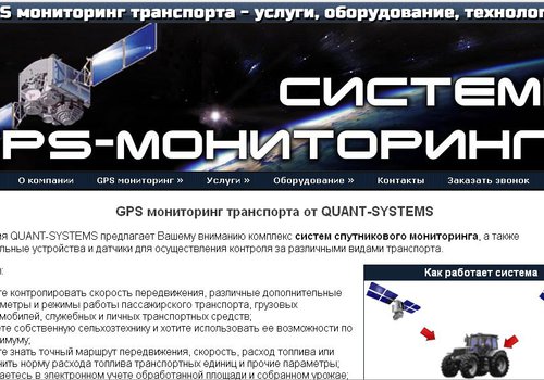 GPS мониторинг транспорта в Александрии